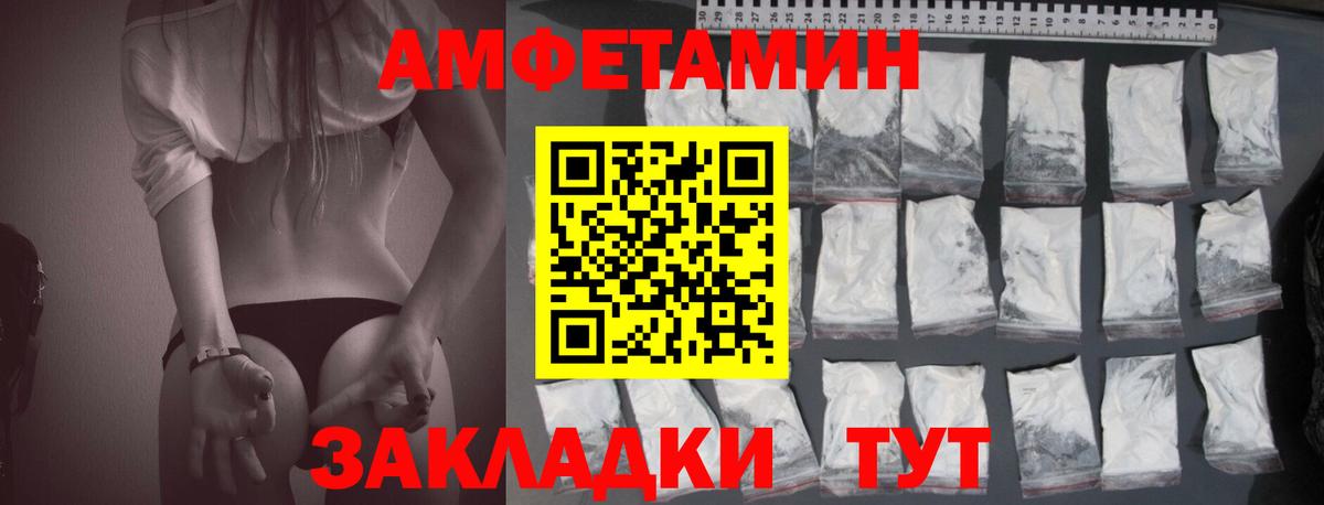 Amphetamine  АМФЕТАМИН  Крымск  Амфетамин VHQ  Вход с VPN 