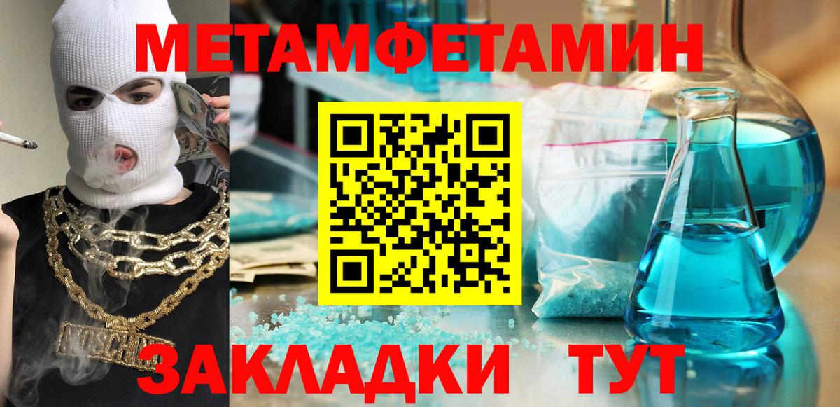 Амфетамин 97% Крымск