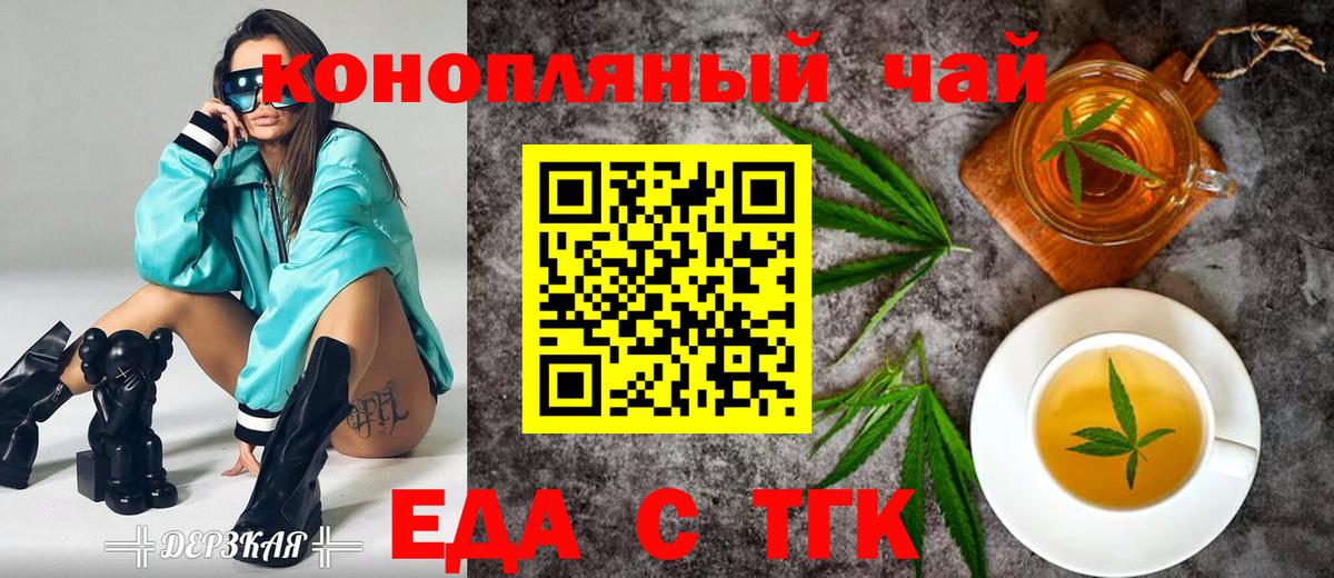 Cannafood марихуана  Вход с VPN  Крымск 
