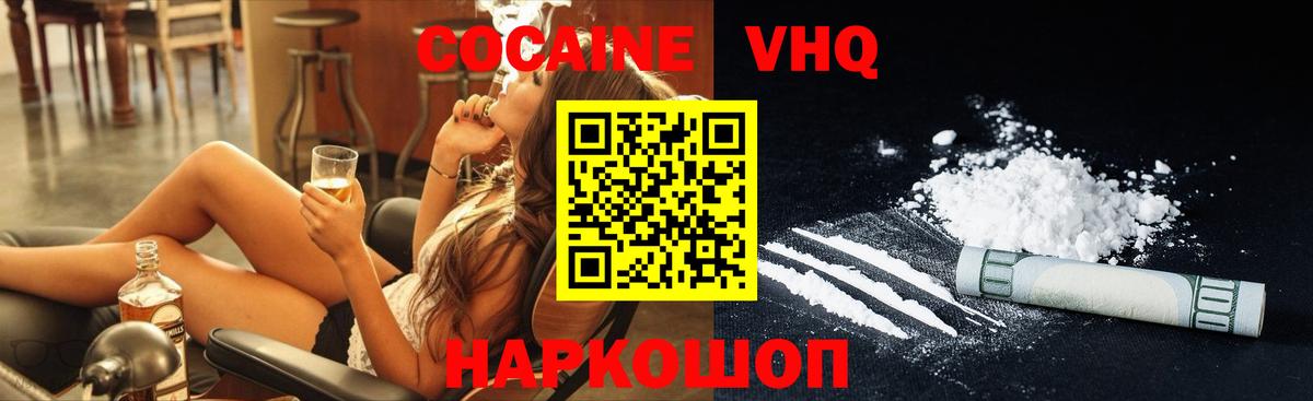 Крымск  Cocaine Колумбийский  Вход с VPN 