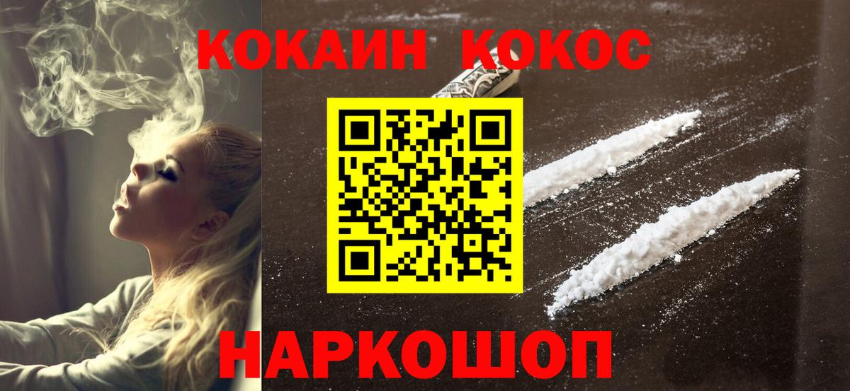 Cocaine Колумбийский Крымск