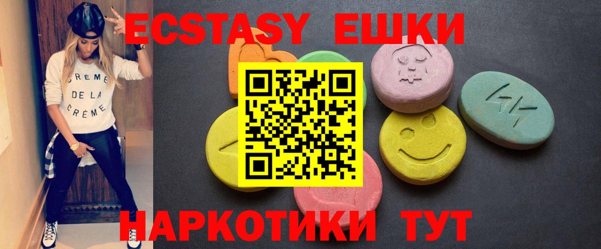 Ecstasy 280мг  ЭКСТАЗИ  Крымск  Экстази Punisher  Вход с VPN 
