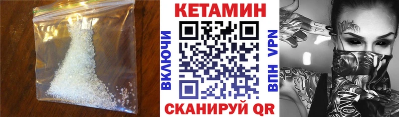 КЕТАМИН ketamine Крымск