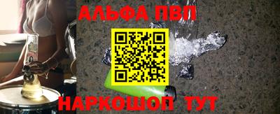 альфа пвп Кинель