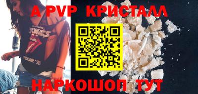 альфа пвп Кинель