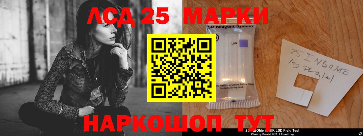 Лсд 25 экстази ecstasy Крымск