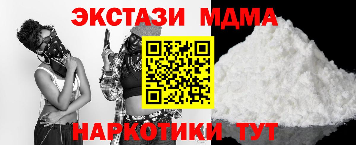 МДМА кристаллы Крымск