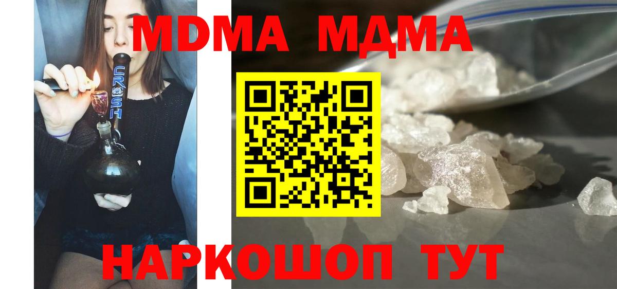 MDMA VHQ  Вход с VPN  Крымск 