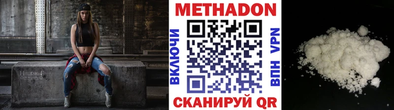 купить наркотик ссылка на мегу ссылки МЕТАДОН белоснежный Крымск