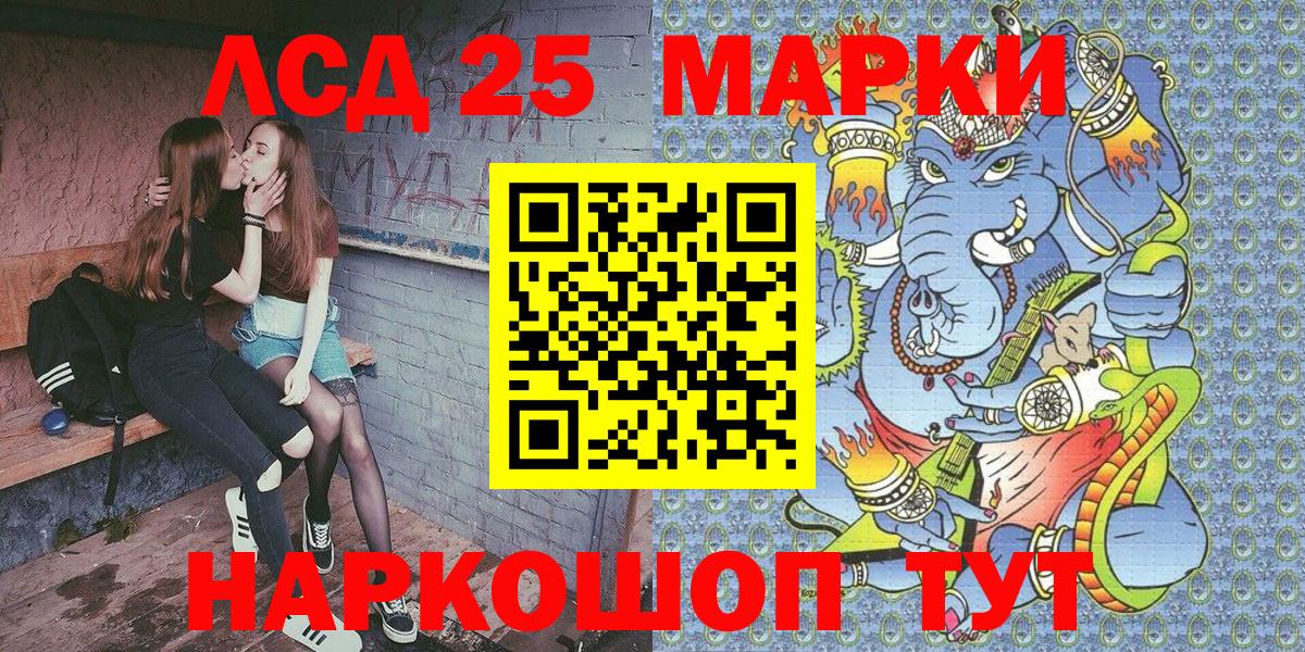 Наркотические марки 1,8мг  Наркотические марки 1,8мг  Вход с VPN  Крымск 