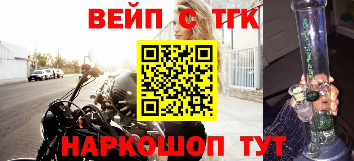 Дистиллят ТГК THC oil Крымск