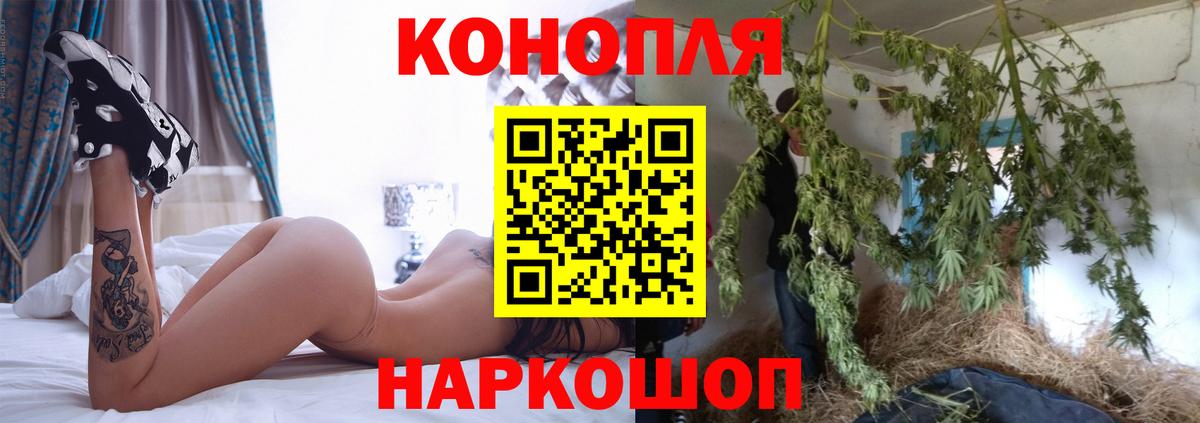 Шишки марихуана Bruce Banner Крымск